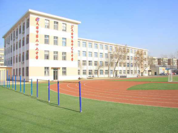 天津市第六十六中学