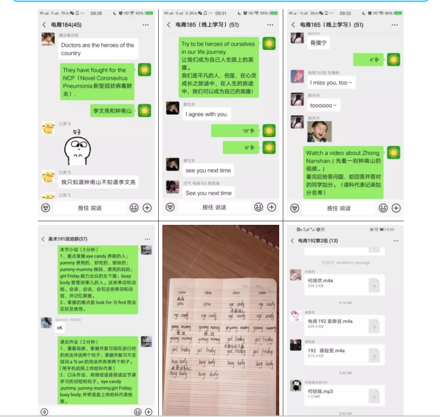 宅家不停学看龙江职校精彩云课堂