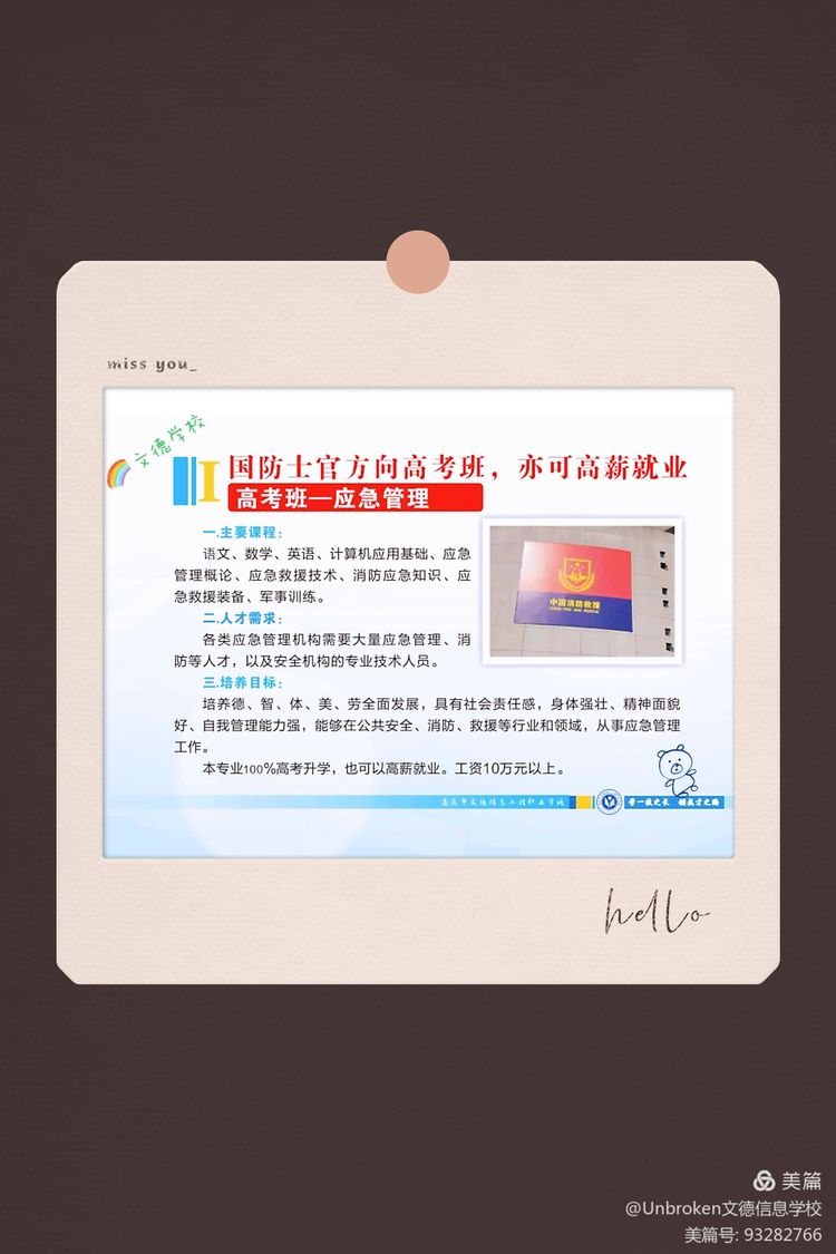 婁底市文德信息工程職業(yè)學(xué)校2021招生簡(jiǎn)章