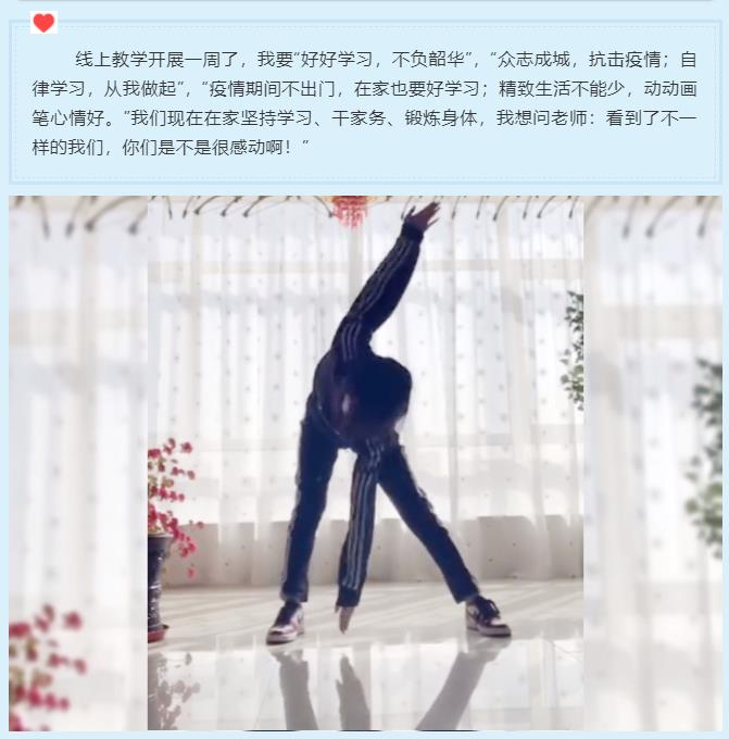 線上教學，家長這樣說，學生這樣做——陜西藍天民航技師學院家校共育顯成效