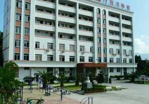 福建省第二高级技工学校