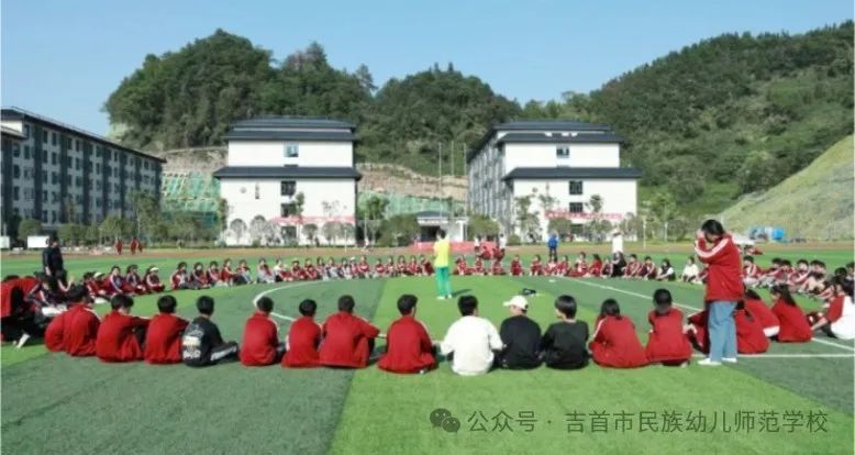 吉首市民族幼兒師范學校簡介