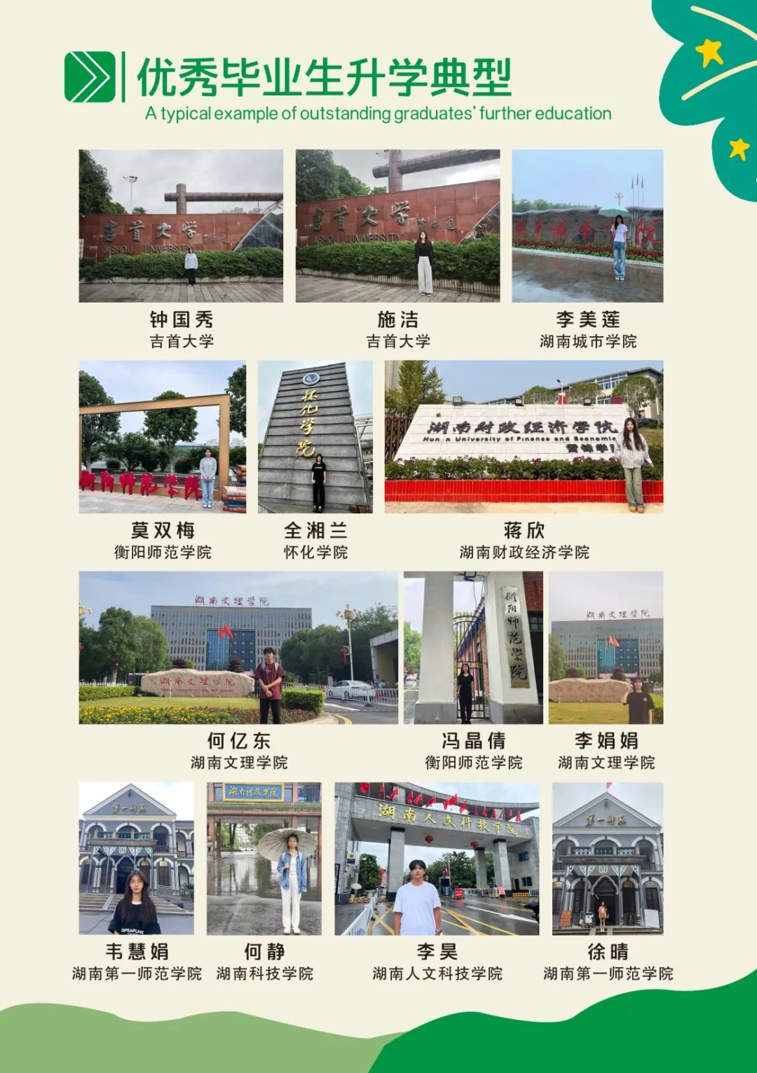 江華縣職業中專學校2025年招生簡章