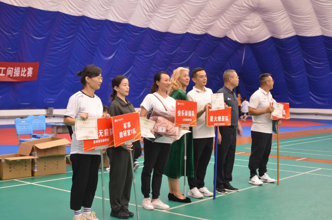 湖南体育职业学院举办2023年教职工工间操比赛