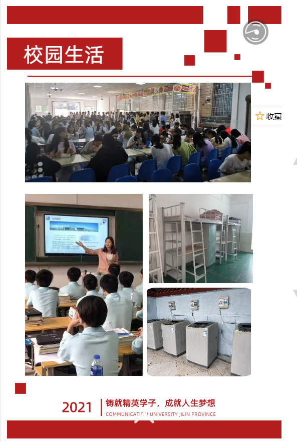 永州龙翔职业学校2021招生简章！