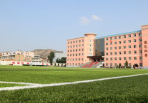 吴起县职业教育中心
