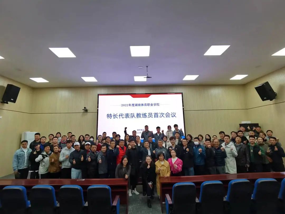 權威發布！湖南體育職業學院2023年單招簡章