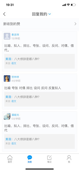廣西桂林農(nóng)業(yè)學(xué)校開(kāi)展“停課不停學(xué)”線上教學(xué)活動(dòng)