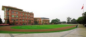 重庆市渝中职业教育中心