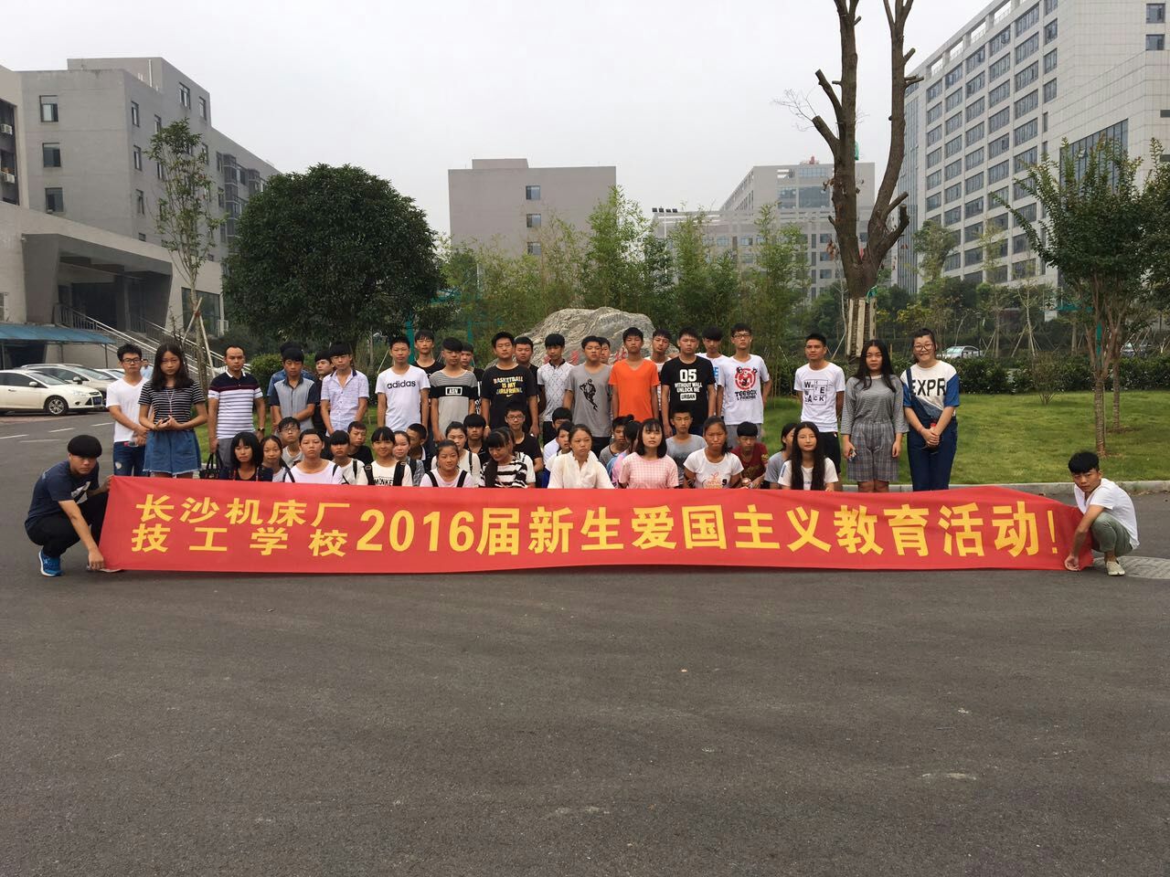 长沙机床厂技工学校2019年招生简章