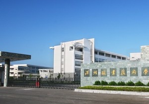 上海春晖职业技术学校