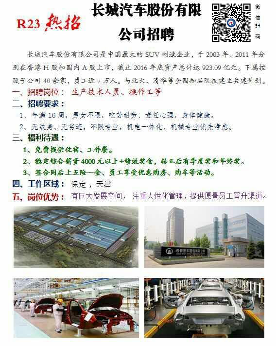 石家庄铁路学校2019年大型校园双选会即将召开