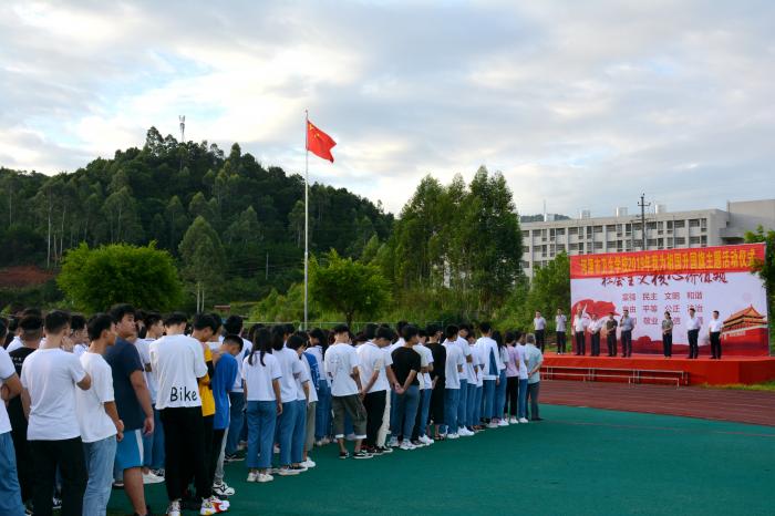 开学报道今天，我为祖国升国旗