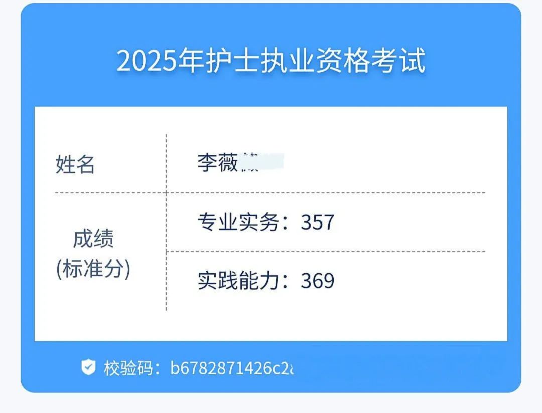 喜報|91.09%!湖南護理學校護考通過率持續領先!