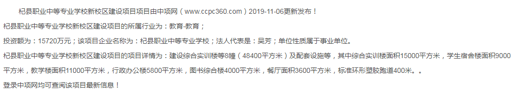 杞县职业中等专业学校新校区建设中