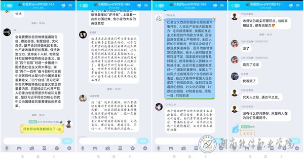 同上疫情防控思政大课 奏响最美青春旋律