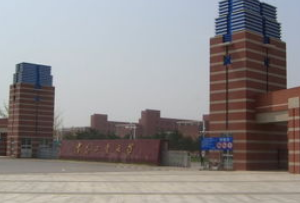 沈阳市工业经济学校