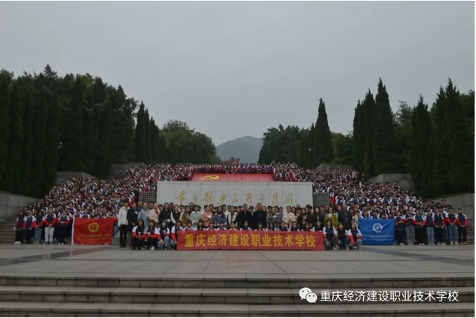 传承红岩精神 增强爱国情怀