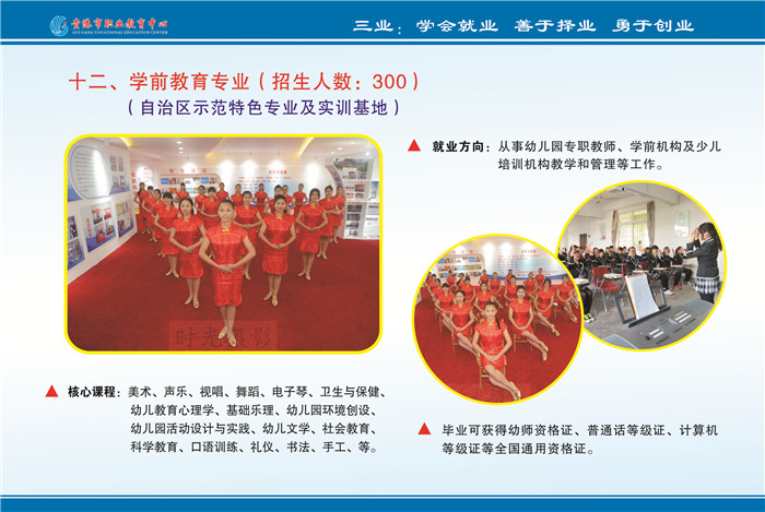 贵港市职业教育中心2016年招生简章