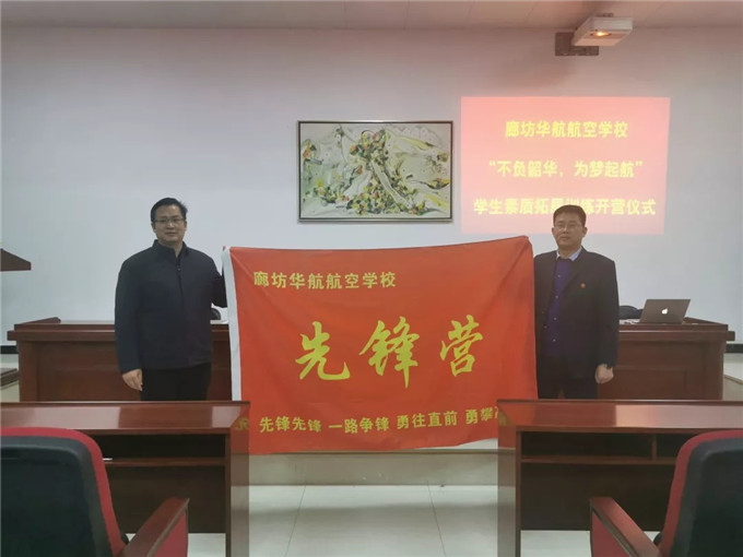 2019年度“不负韶华，为梦起航”学生素质拓展训练开营仪式圆满落幕