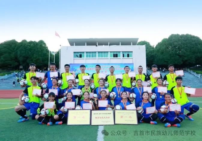 吉首市民族幼兒師范學校簡介