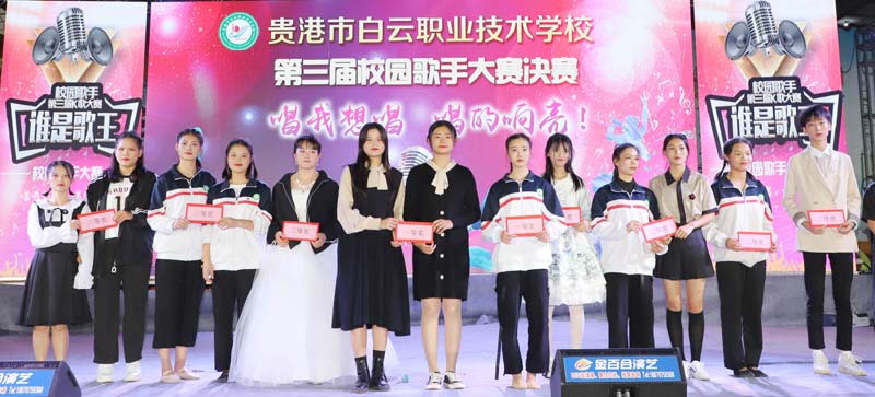 “唱我想唱，唱得响亮”——第三届校园演唱比赛精彩片段