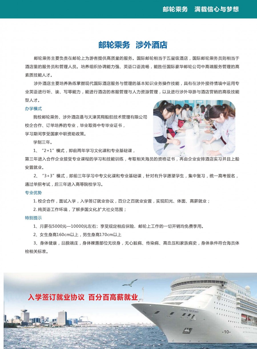2018招生簡章