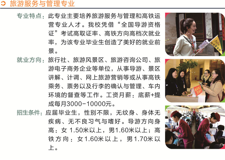 常德鴻志中等職業技術學校招生簡章