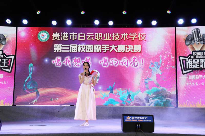 “唱我想唱，唱得响亮”——第三届校园演唱比赛精彩片段