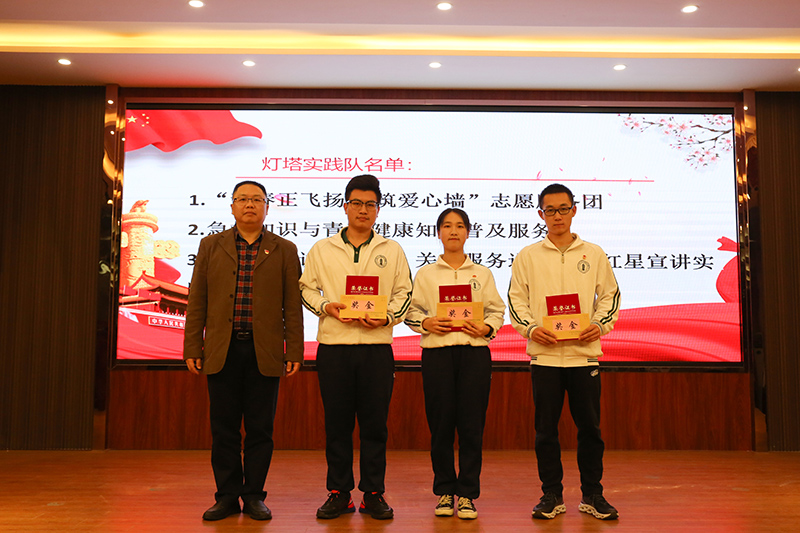 我院举行2019年大学生暑期“三下乡”社会实践活动表彰大会