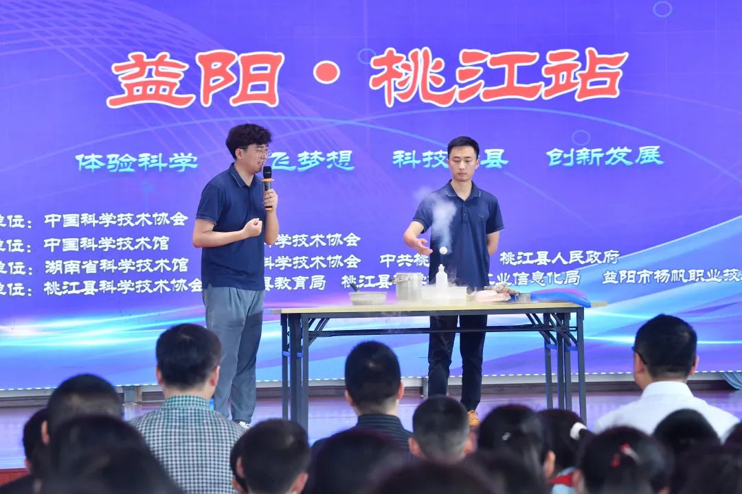 中国流动科技馆(2021年)湖南桃江巡展暨科技活动周启动仪式