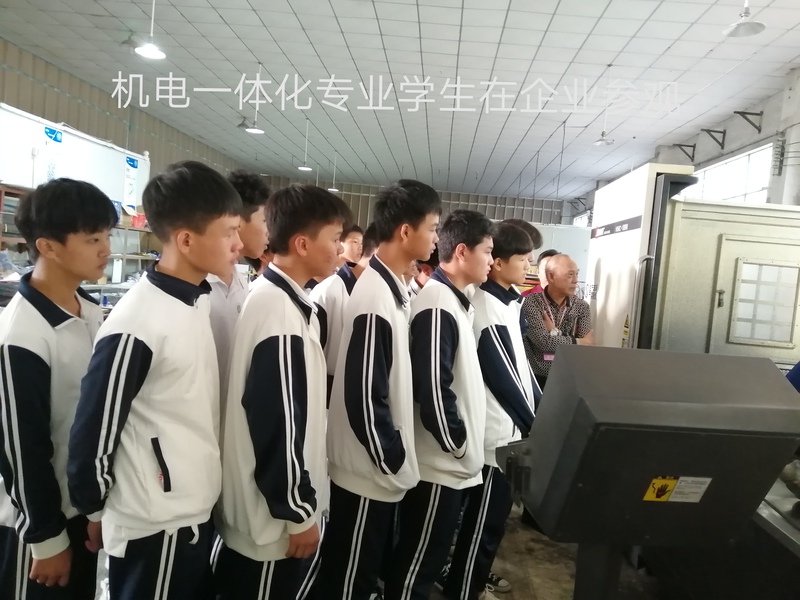 學校組織機電一體化專業學生到企業開展一體化教學活動