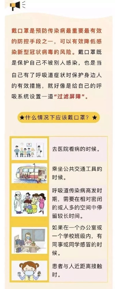 致全体师生员工的一封公开信