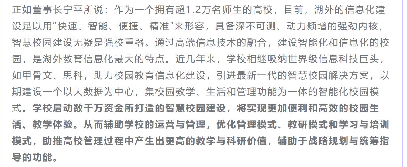 备战春季开学‖化危为机，我校线上培训工作或成智慧校园建设排头兵与试金石