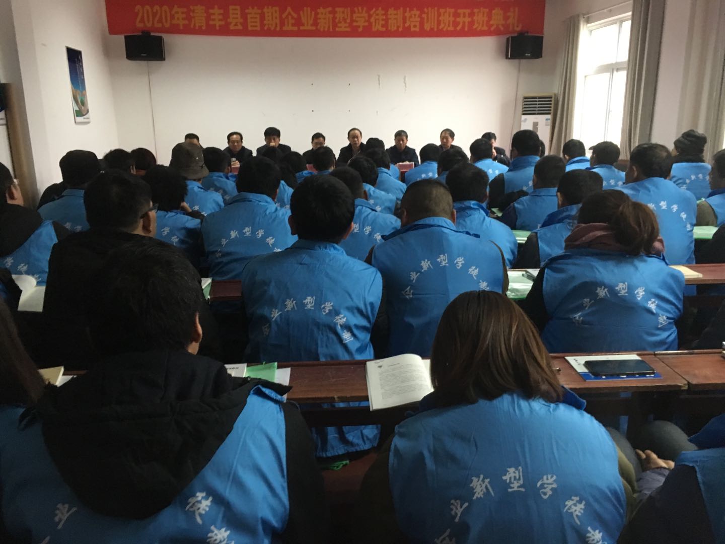 清丰县举办2020年首期企业新型学徒制培训班