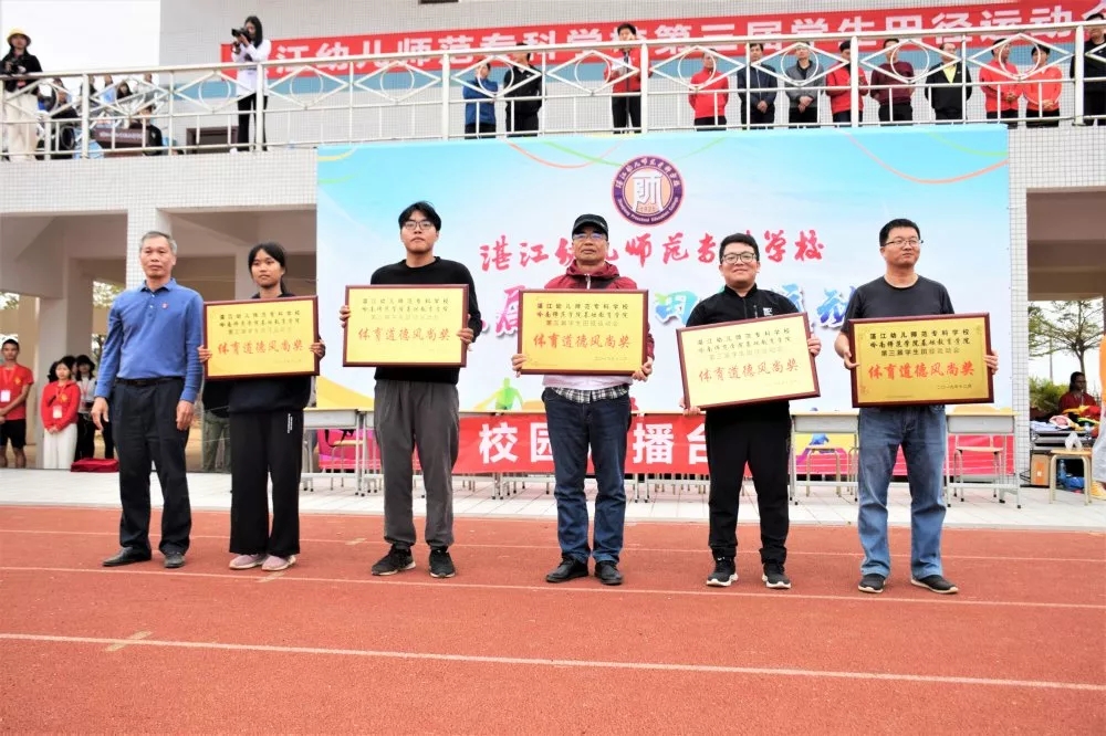 mmexport1577083475287.jpg 我校舉辦第三屆學生田徑運動會暨教職工趣味運動會