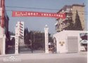 湖北省自动化工程学校