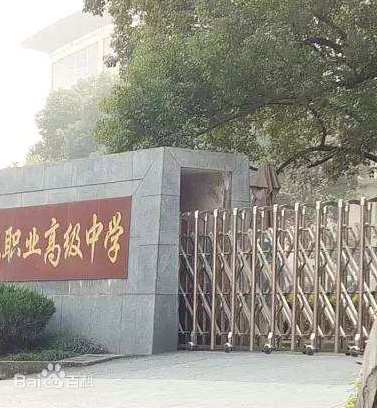 学校环境