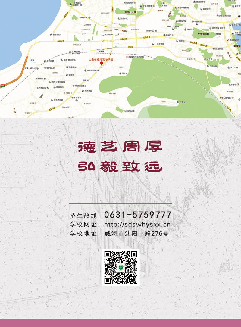 招生简章