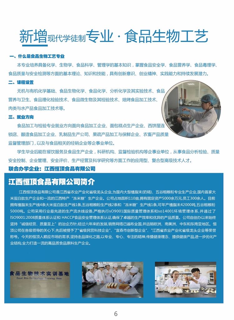 招生簡章