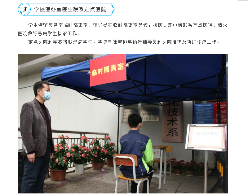 提早谋划 周密部署 抓实抓细 我院积极做好开学疫情防控准备工作