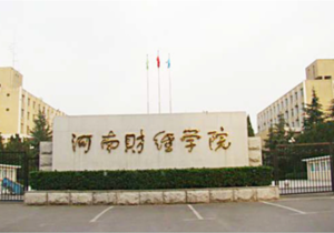 河南省财经学校 