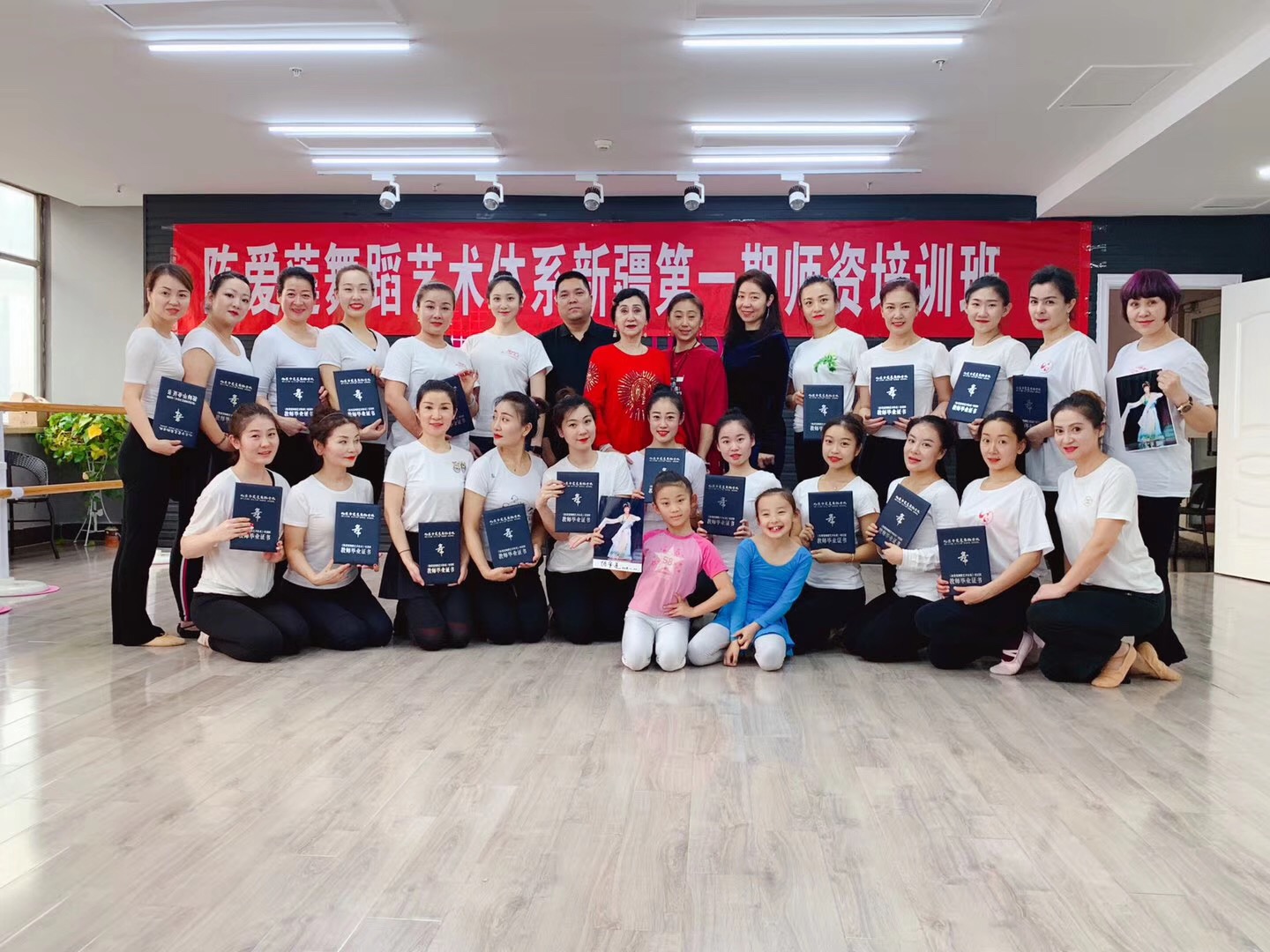 陈爱莲舞蹈艺术体系新疆第一期师资培训班顺利结束