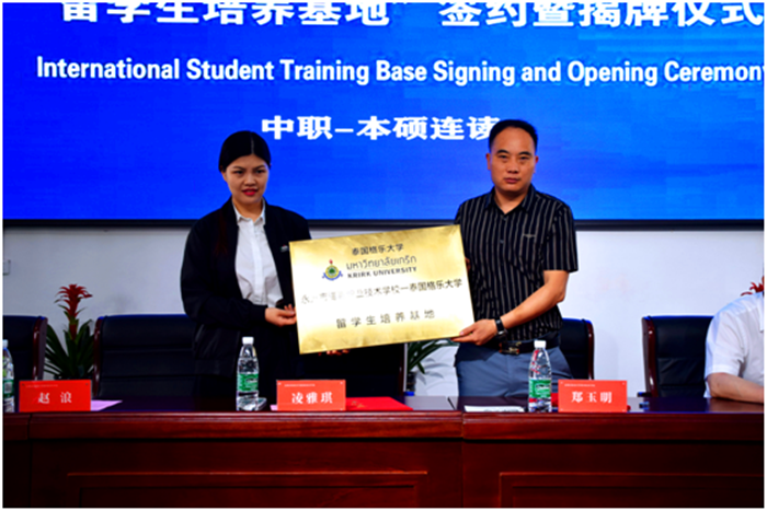 海嘉職校將與泰國格樂大學(xué) “留學(xué)生培養(yǎng)基地”簽約暨揭牌儀式隆重舉辦
