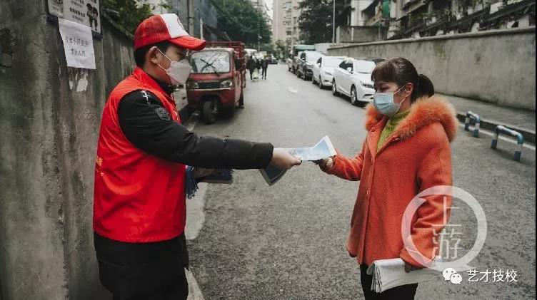 众志成城战疫情 艺才技校青年在行动