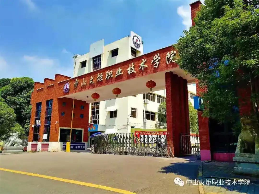 惠州市新华职业技术学校