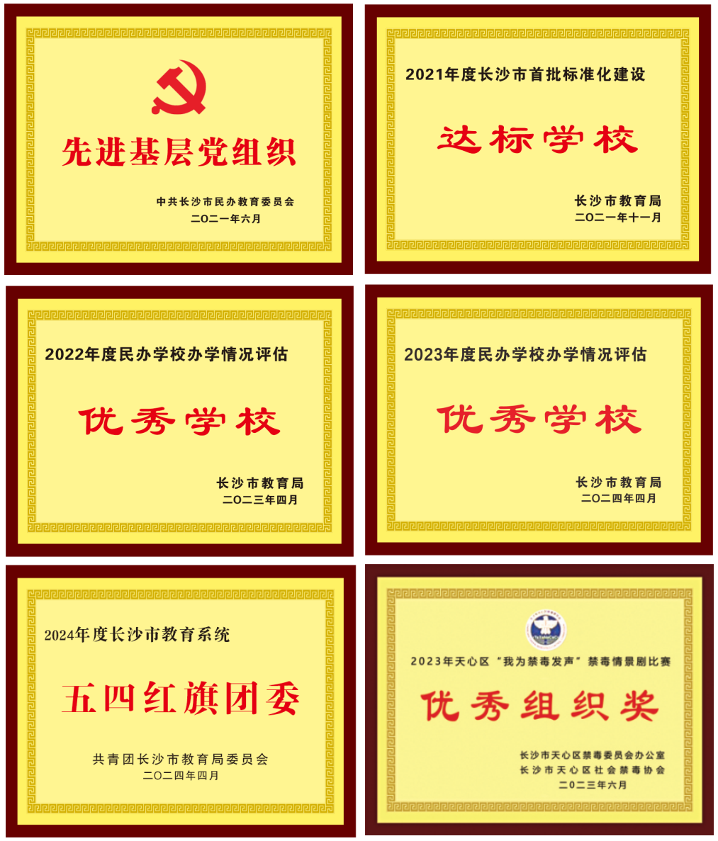 長沙市英藍中等職業技術學校2025年招生簡章