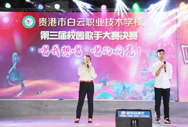 “唱我想唱，唱得响亮”——第三届校园演唱比赛精彩片段