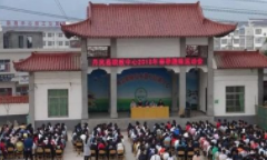 丹凤县职业教育中心