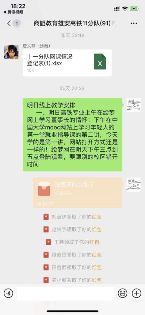 北京商鲲教育雄安校区“新冠肺炎”疫情下延期开学期间远程教学有序开展